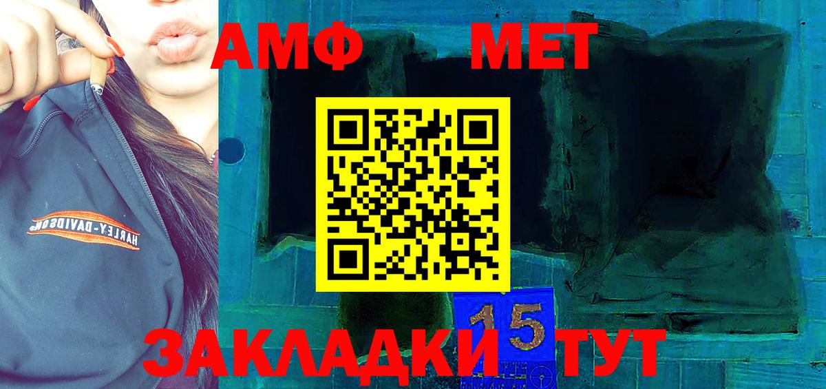 АМФ 97%  Amphetamine  Ростов-на-Дону  Вход с VPN 