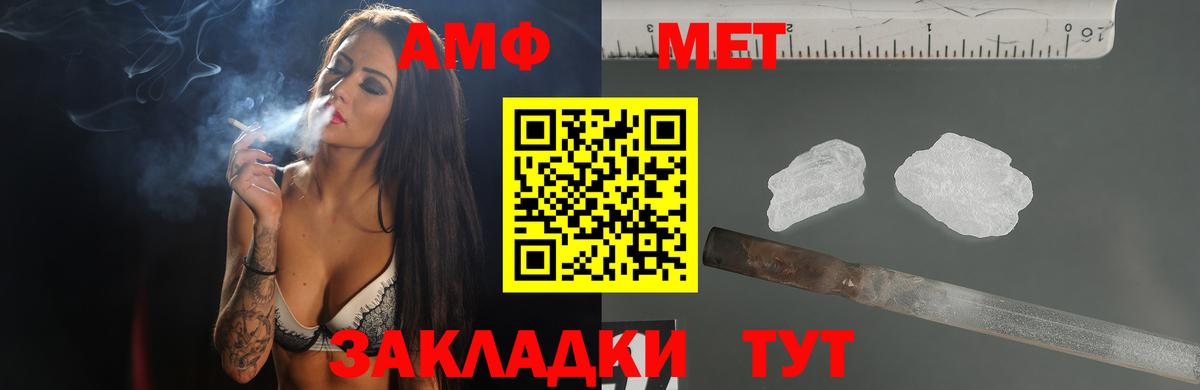 Амфетамин Premium Ростов-на-Дону