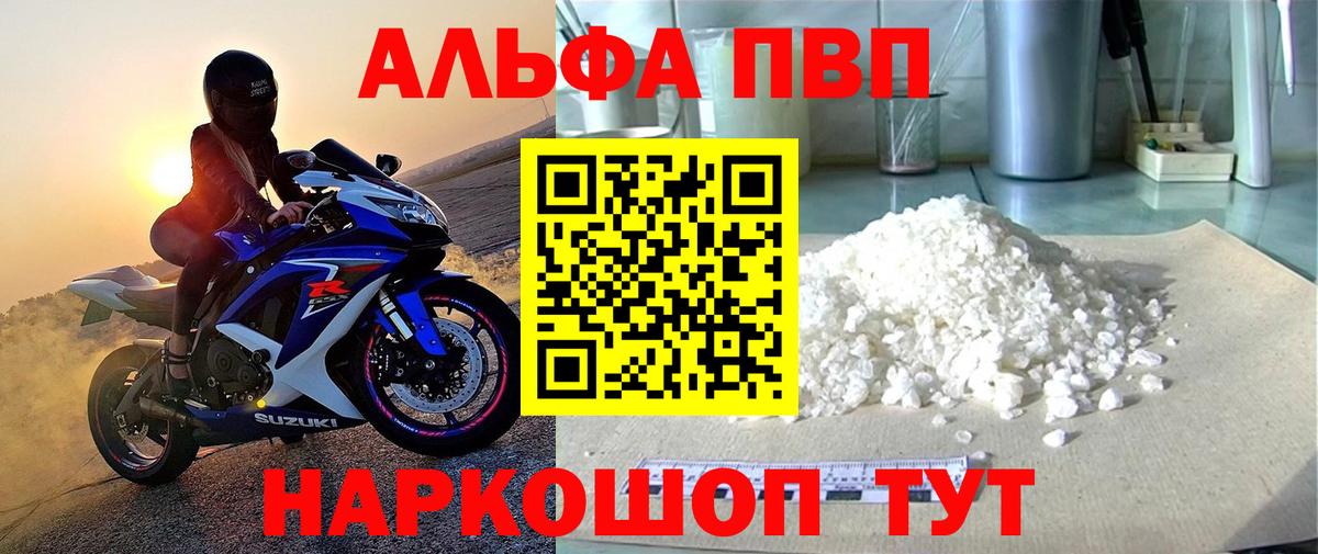 Alpha-PVP крисы CK  Вход с VPN  Ростов-на-Дону  Alfa_PVP СК КРИС  Alpha-PVP СК 