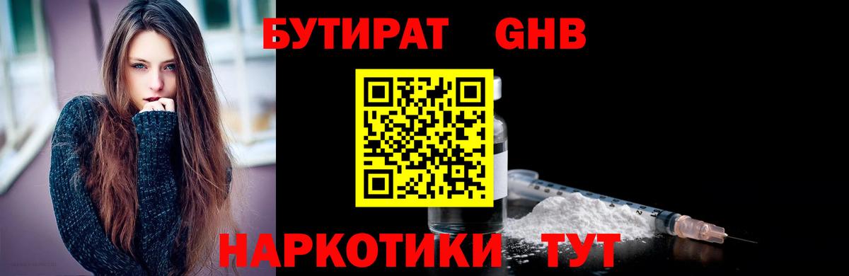 Бутират  Вход с VPN  Ростов-на-Дону  Бутират буратино 