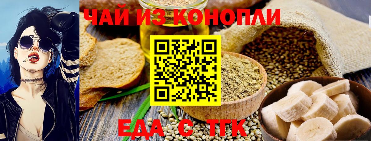 Печенье с ТГК конопля Ростов-на-Дону