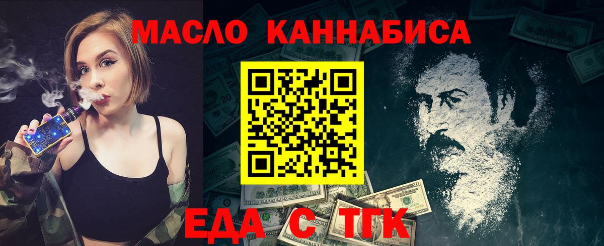 Ростов-на-Дону  Печенье с ТГК марихуана  Вход с VPN 