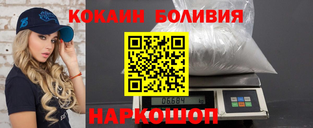 COCAIN Перу Ростов-на-Дону