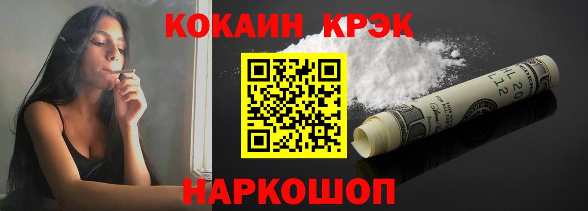 Кокаин 99%  Вход с VPN  Ростов-на-Дону  КОКАИН 98% 