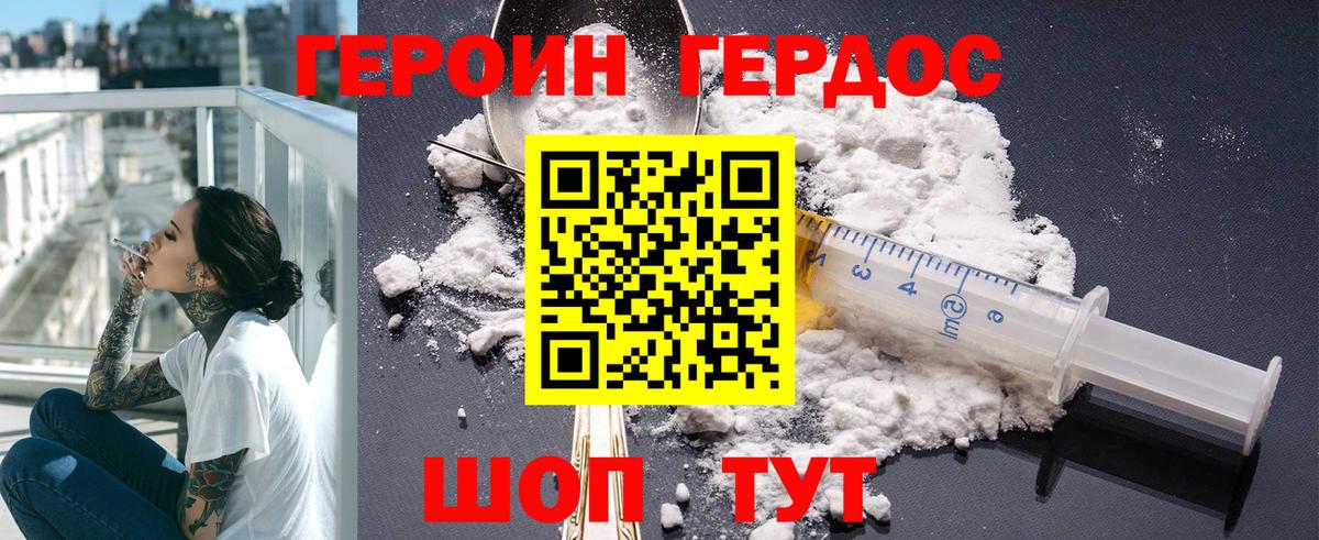 Ростов-на-Дону  Героин хмурый  ГЕРОИН  Вход с VPN 