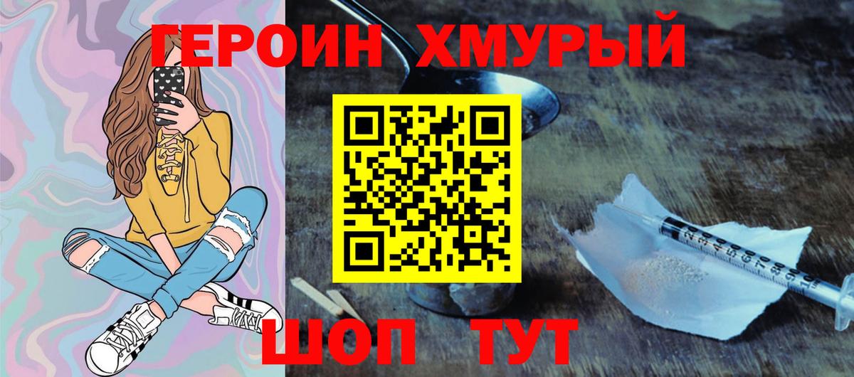 ГЕРОИН афганец Ростов-на-Дону