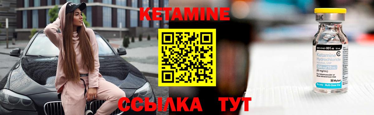 Кетамин ketamine  Вход с VPN  КЕТАМИН VHQ  ОМГ ОМГ как войти  Ростов-на-Дону 
