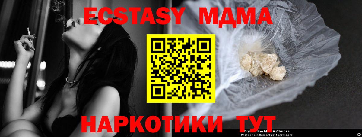 МДМА crystal  Вход с VPN  MDMA crystal  Ростов-на-Дону 