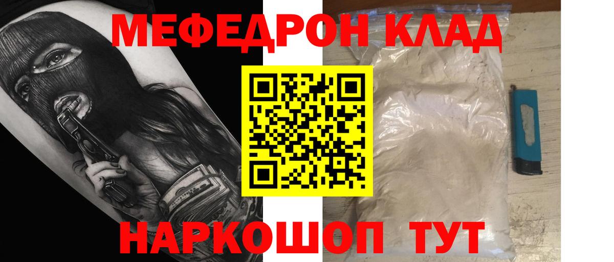 Мефедрон мука Ростов-на-Дону