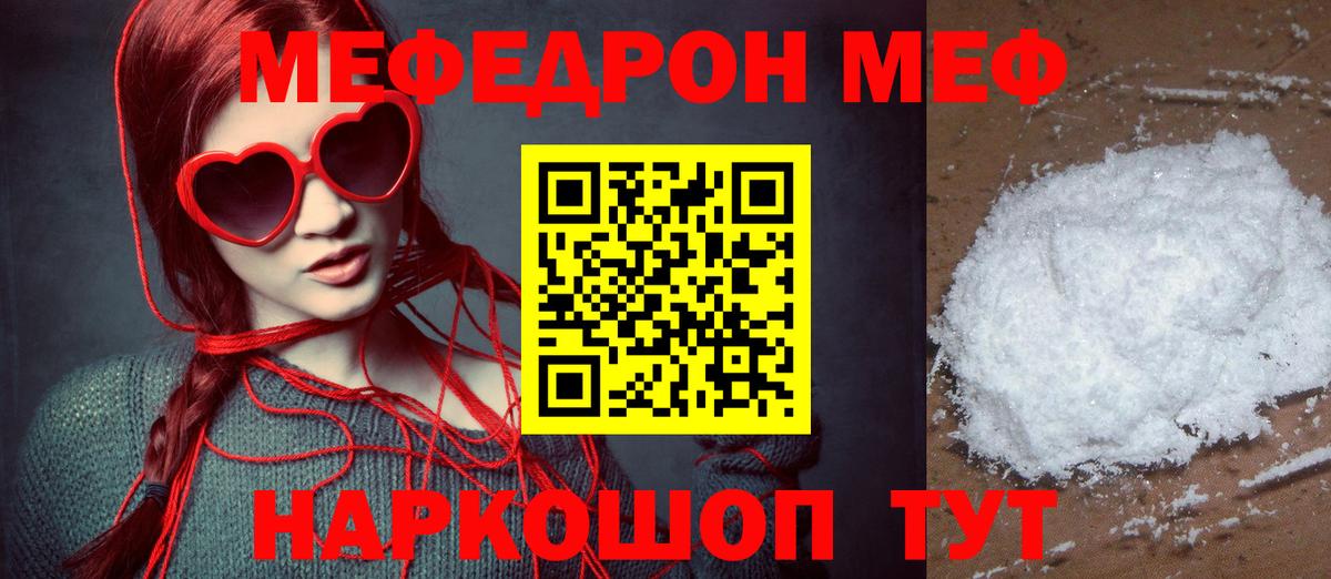 Ростов-на-Дону  Мефедрон  МЕФ  Мефедрон 4 MMC  Вход с VPN  Мефедрон VHQ 