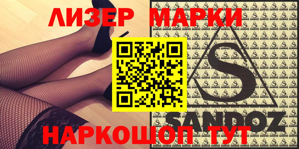 Ростов-на-Дону  наркота  Наркотические марки  Вход с VPN  Марки 25I-NBOMe 1,8мг 