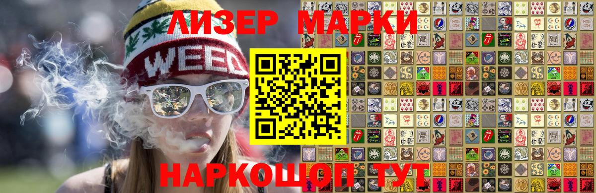 Марки N-bome 1500мкг Ростов-на-Дону