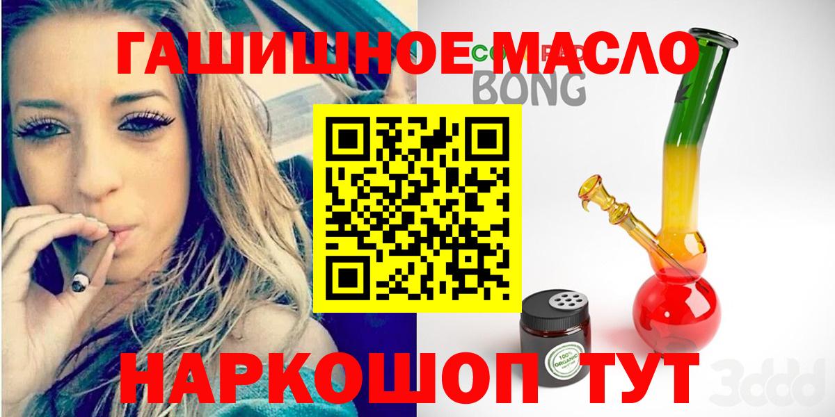 купить закладку  Дистиллят ТГК жижа  Вход с VPN  Ростов-на-Дону 