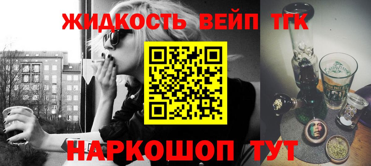 ТГК гашишное масло Ростов-на-Дону