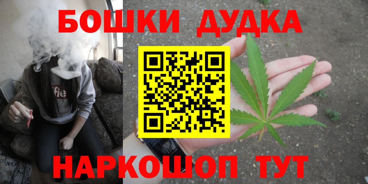 Шишки марихуана Bruce Banner  Вход с VPN  Ростов-на-Дону  Бошки Шишки LSD WEED 